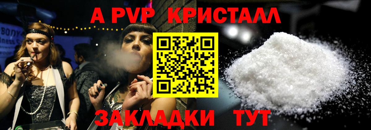 где можно купить   Вход с VPN  Alpha-PVP VHQ  Сарапул  Alfa_PVP Соль 