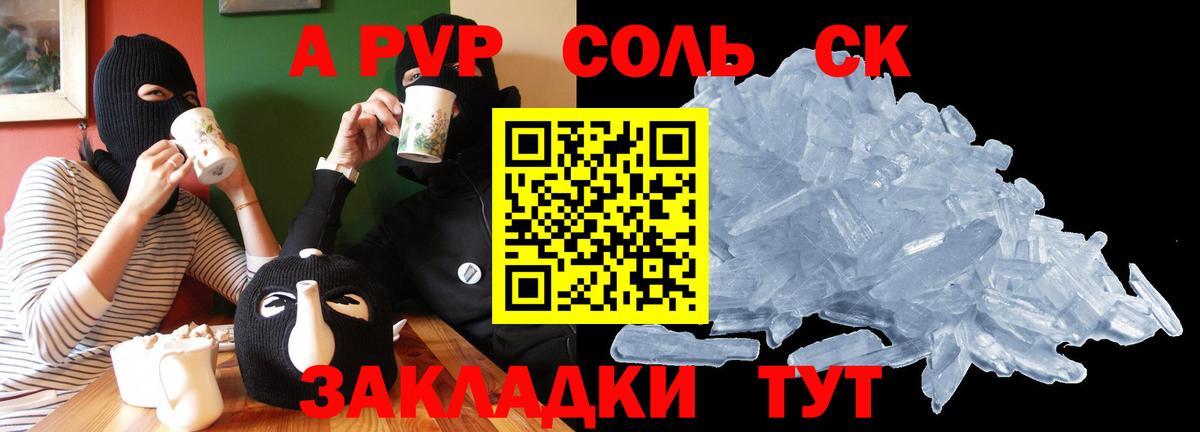 A-PVP мука Сарапул