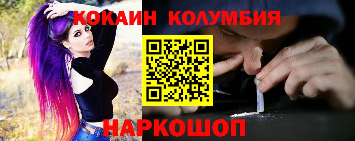 Cocaine Fish Scale  Кокаин Перу  Сарапул  Вход с VPN 