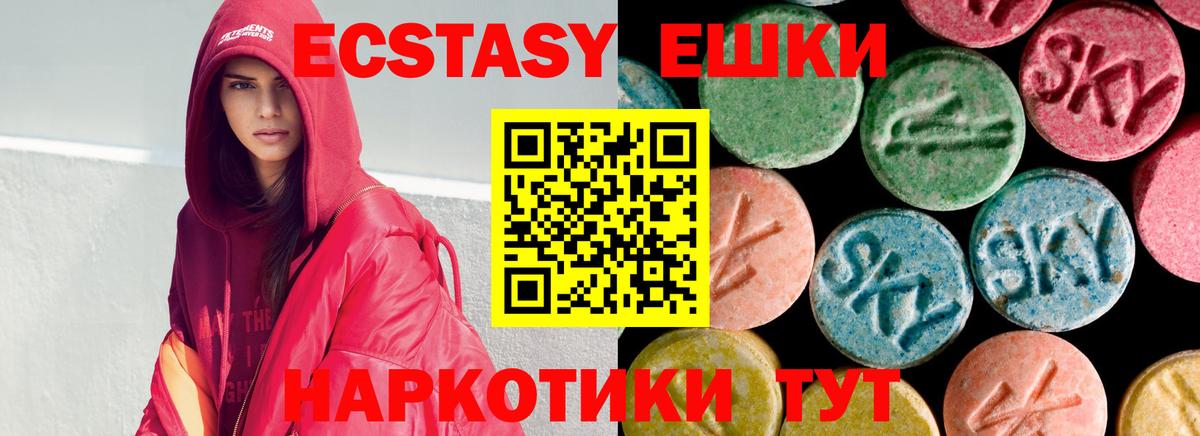 Ecstasy  Вход с VPN  Сарапул  Экстази ешки  Ecstasy 280мг 