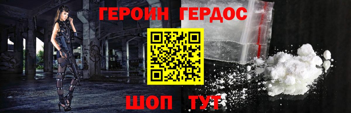 ГЕРОИН гречка Сарапул