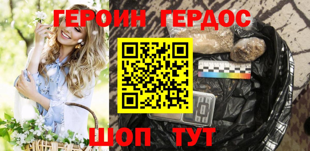 Сарапул  Героин белый  Вход с VPN 