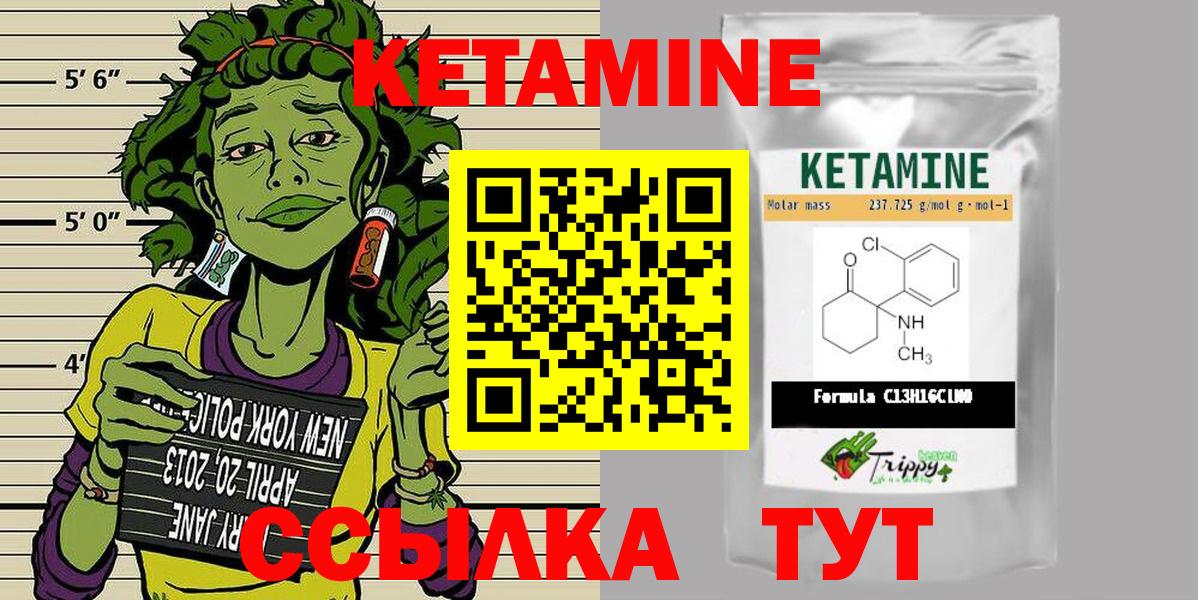 Сарапул  Кетамин ketamine  Вход с VPN 