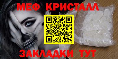 мефедрон Моздок