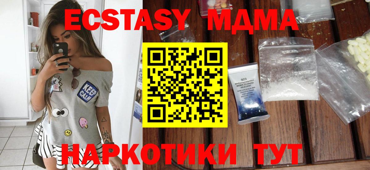 MDMA crystal  Вход с VPN  МДМА кристаллы  Сарапул 