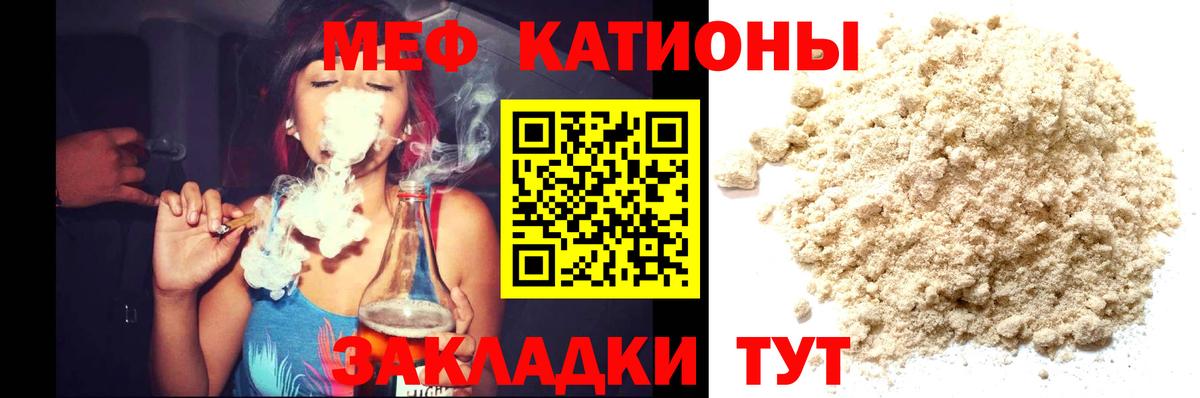 Мефедрон mephedrone  Вход с VPN  МЕФ кристаллы  Сарапул 