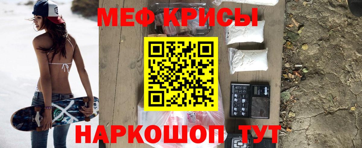 Меф кристаллы Сарапул
