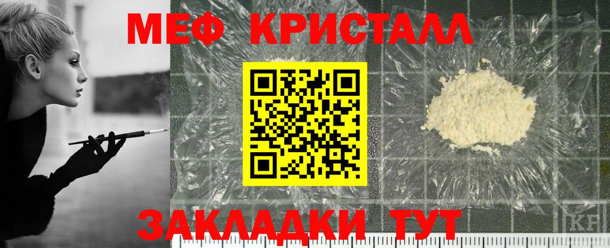 Меф мяу мяу Сарапул