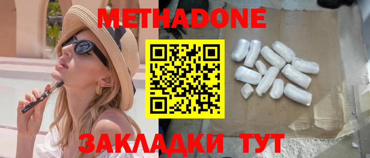 МЕТАДОН мёд Сарапул