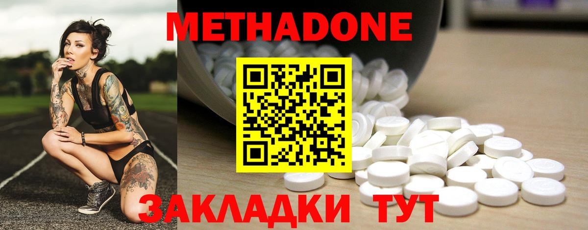 Метадон мёд  Метадон белоснежный  Вход с VPN  Сарапул 