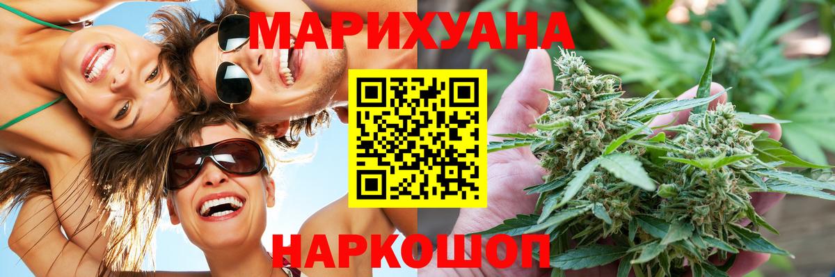 Сарапул  МАРИХУАНА White Widow  Канабис MAZAR  Вход с VPN 